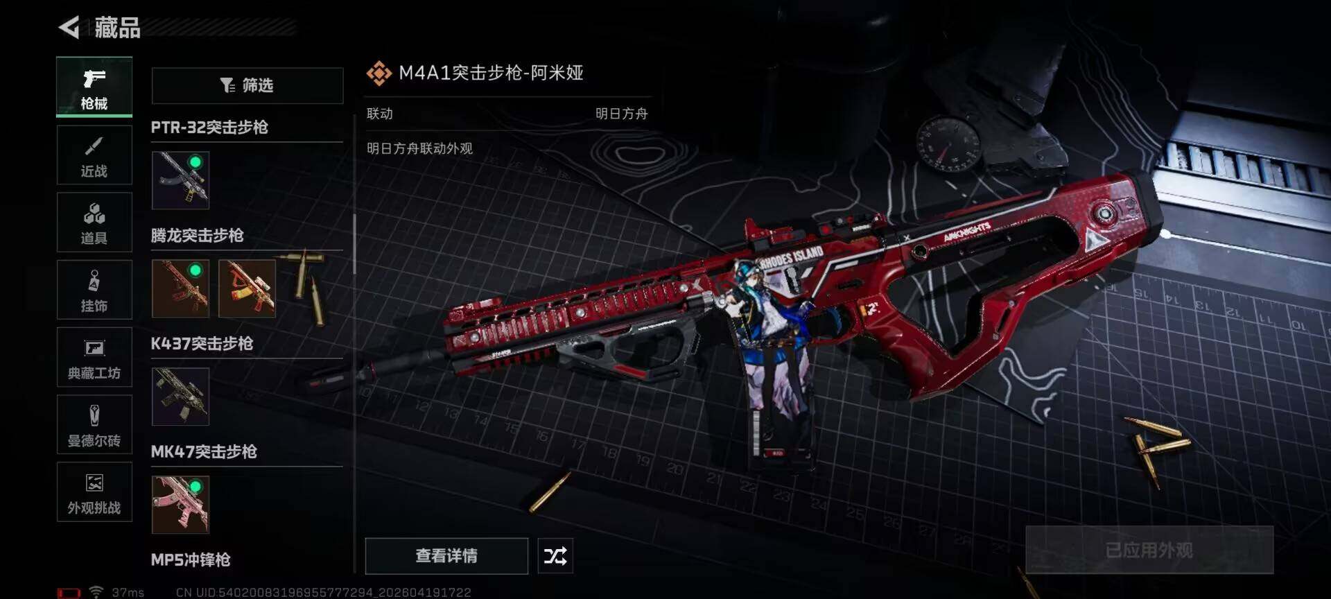 SJZEY4102314三角洲行动账号详情图18