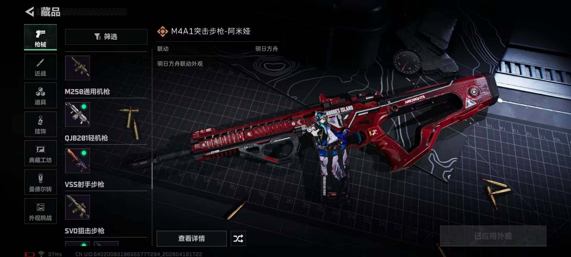 SJZEY4102314三角洲行动账号详情图19