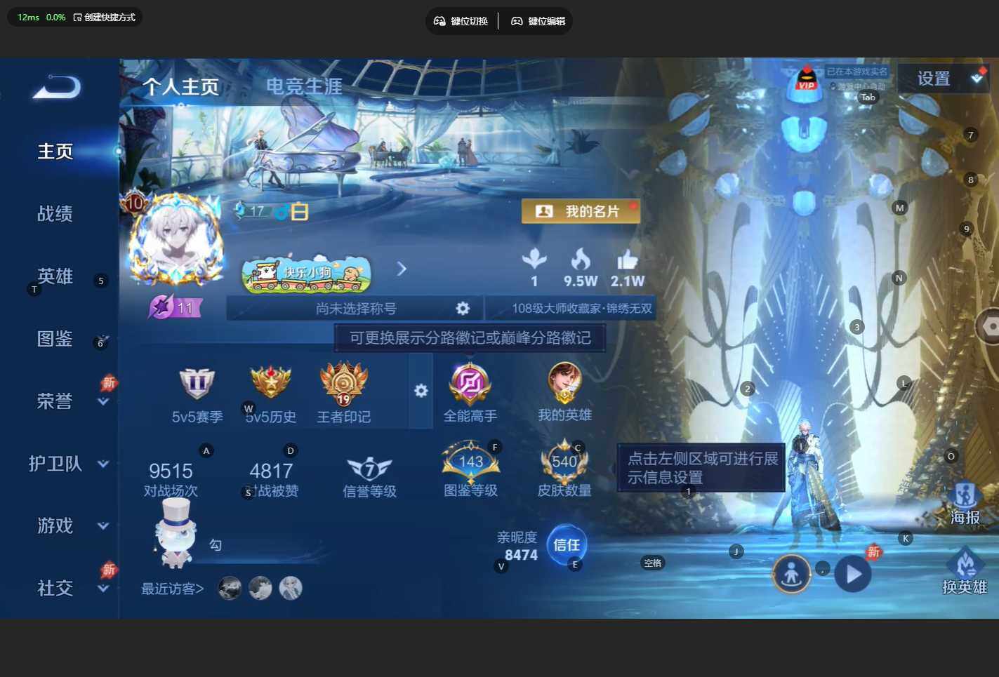 WZCMW4342936王者荣耀账号详情图2