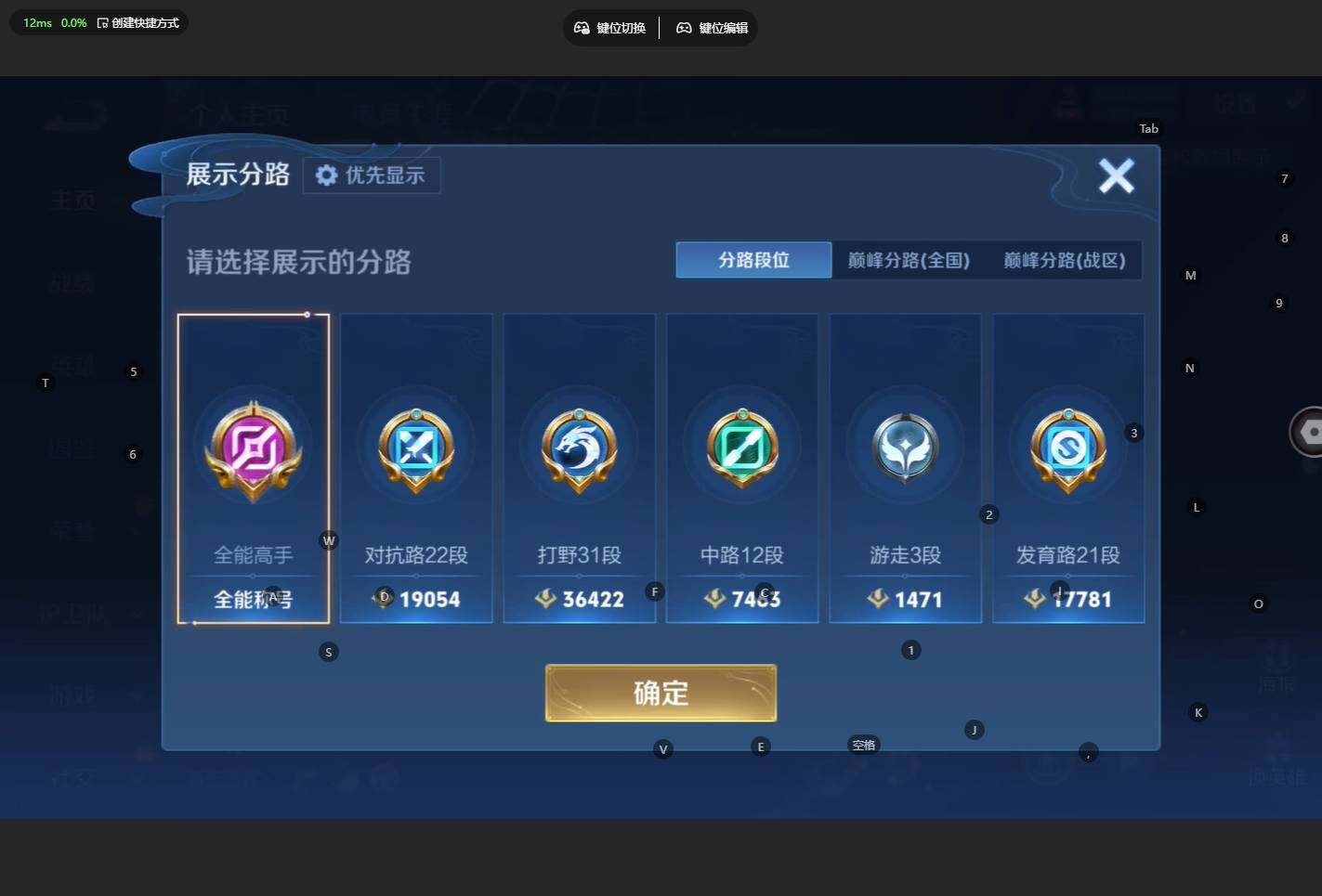 WZCMW4342936王者荣耀账号详情图3
