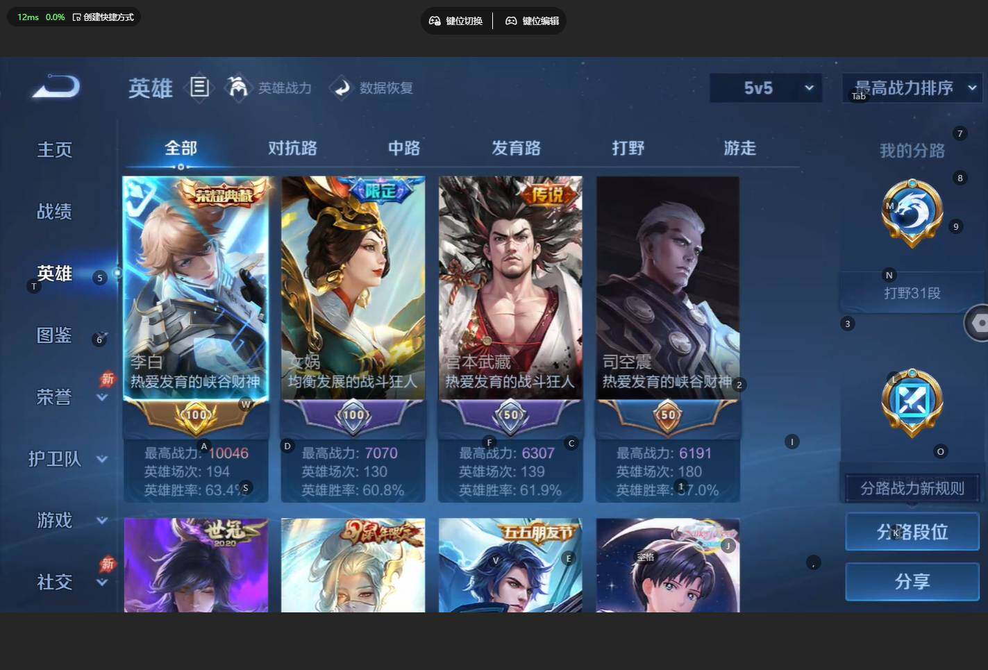 WZCMW4342936王者荣耀账号详情图4