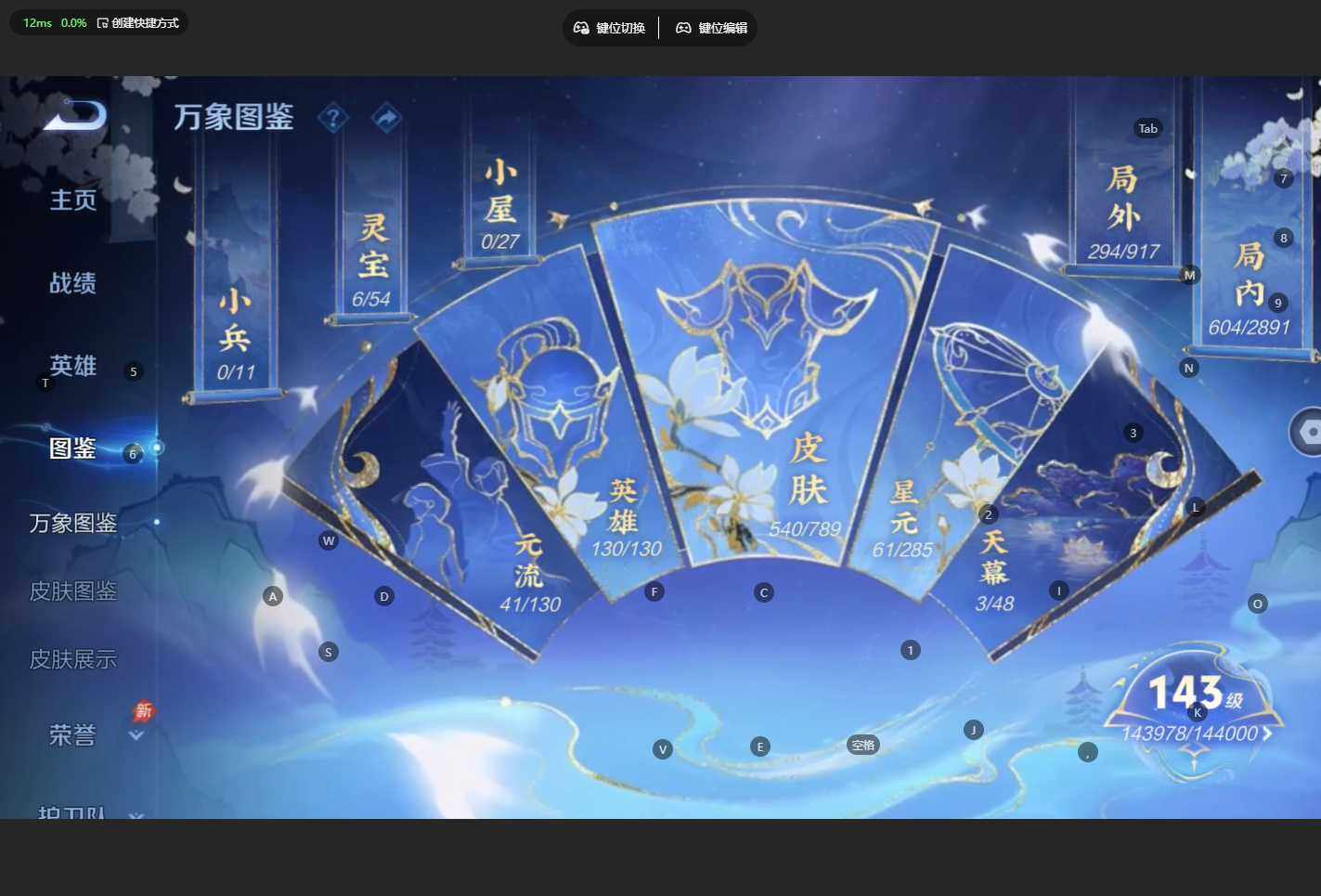 WZCMW4342936王者荣耀账号详情图5