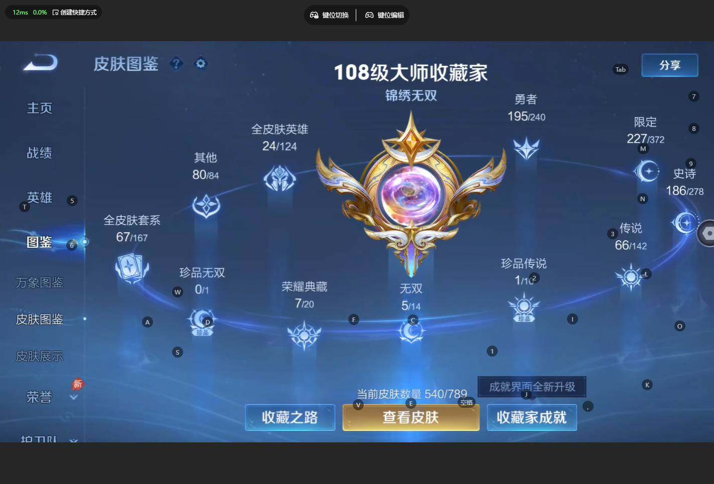 WZCMW4342936王者荣耀账号详情图6