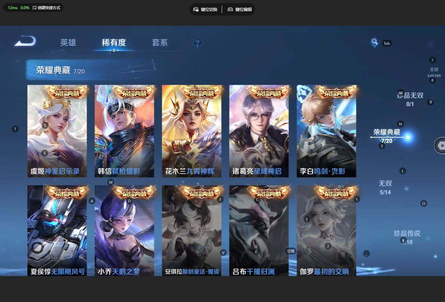 WZCMW4342936王者荣耀账号详情图7