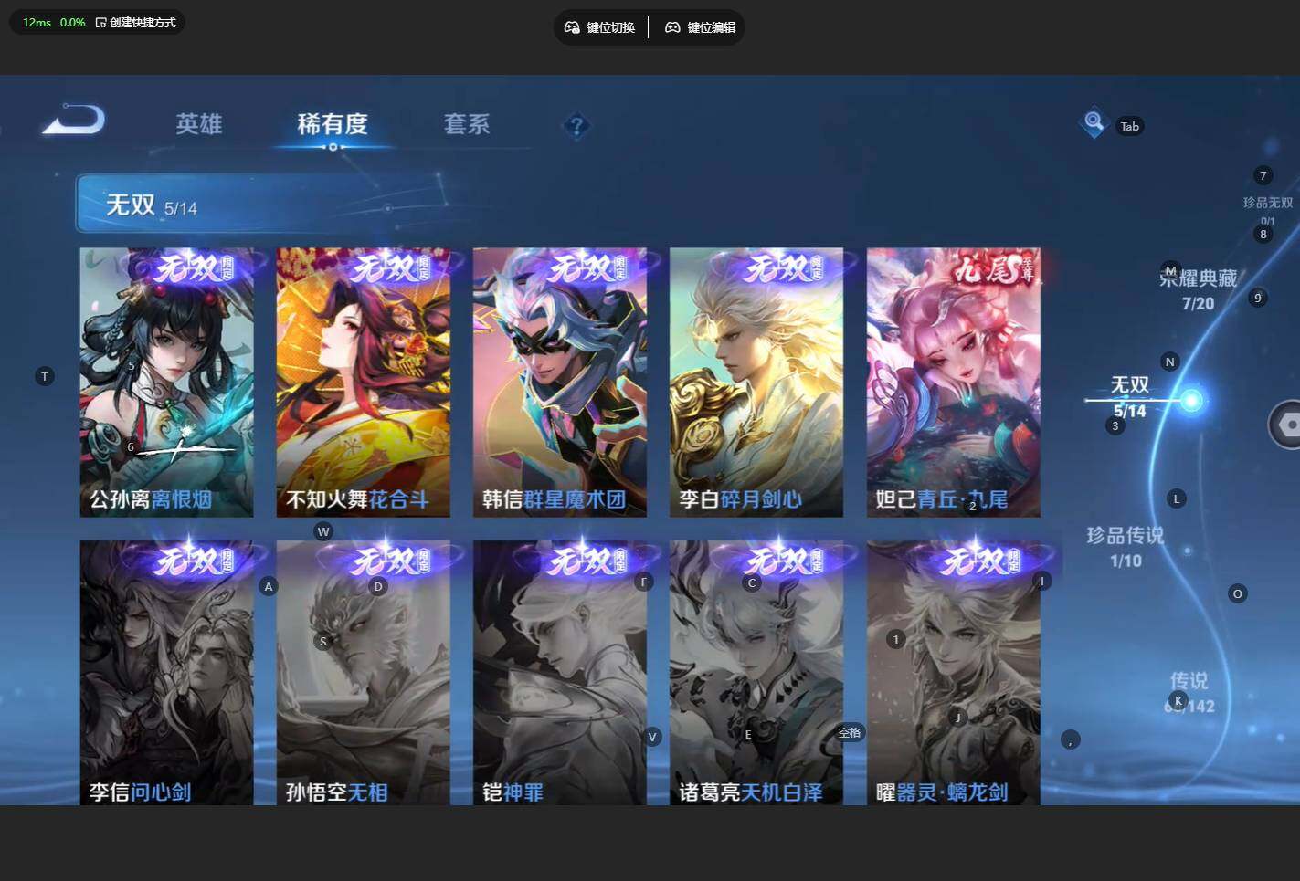 WZCMW4342936王者荣耀账号详情图8
