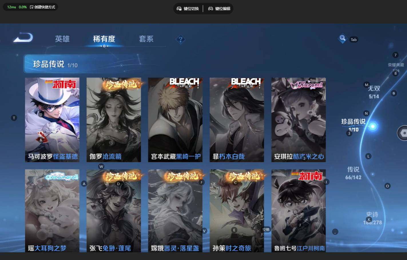 WZCMW4342936王者荣耀账号详情图9