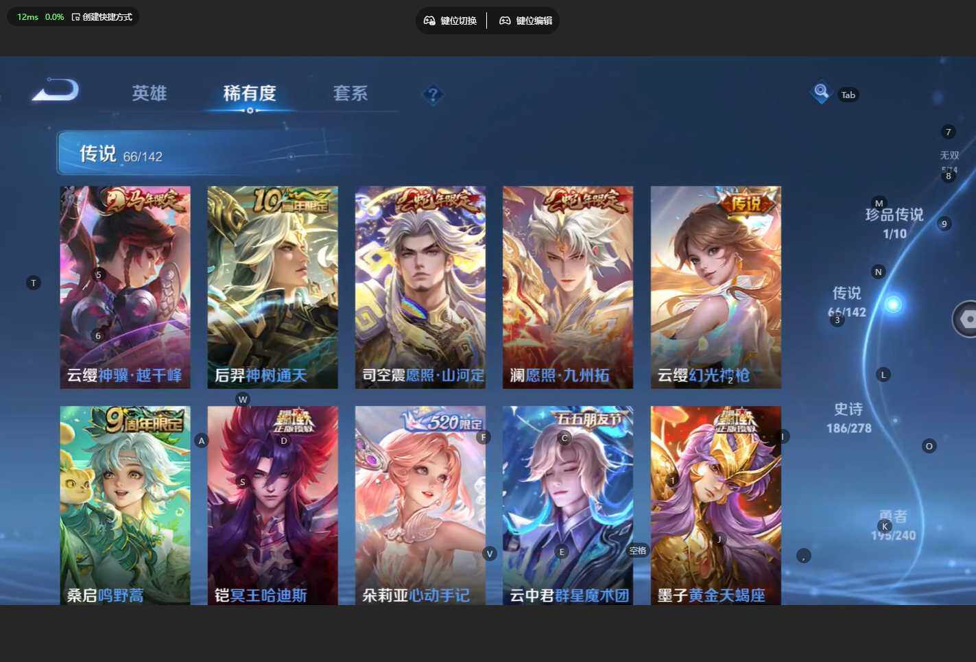 WZCMW4342936王者荣耀账号详情图10