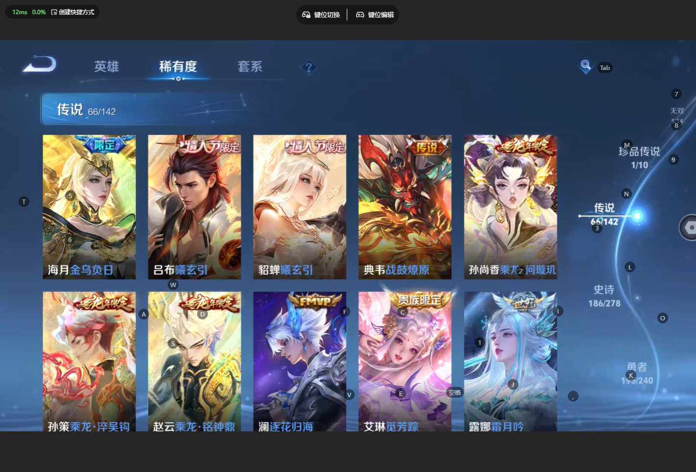 WZCMW4342936王者荣耀账号详情图11