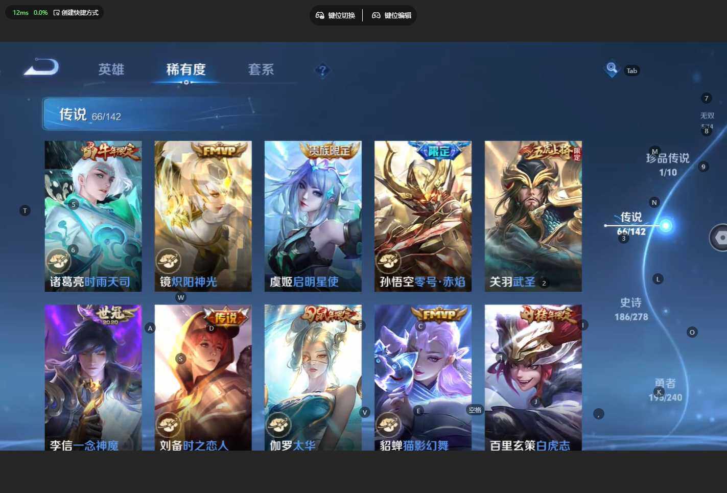 WZCMW4342936王者荣耀账号详情图15