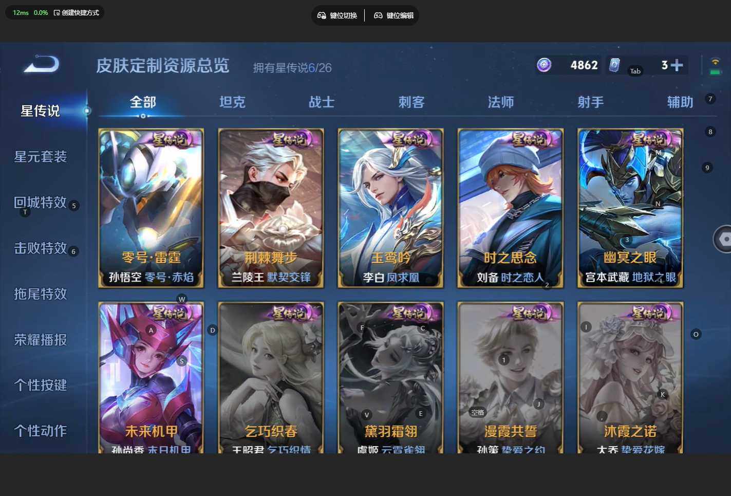 WZCMW4342936王者荣耀账号详情图17