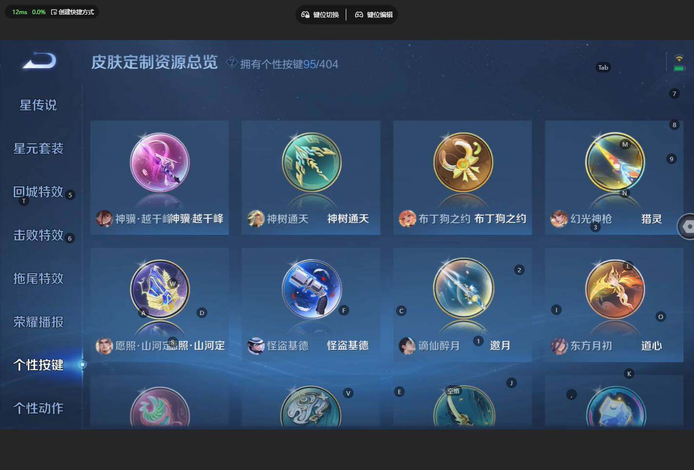 WZCMW4342936王者荣耀账号详情图18