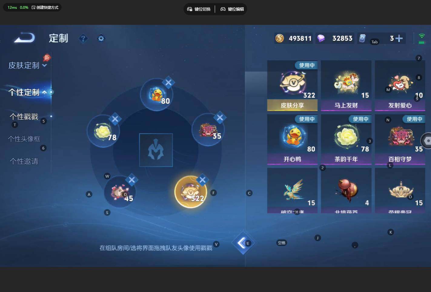 WZCMW4342936王者荣耀账号详情图19