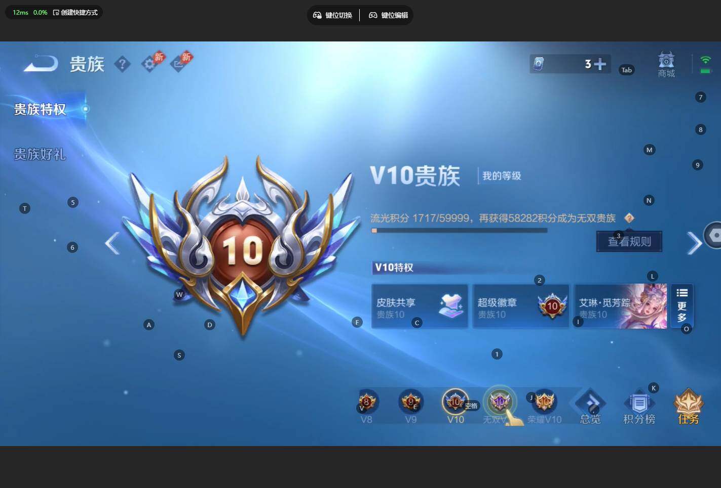 WZCMW4342936王者荣耀账号详情图20