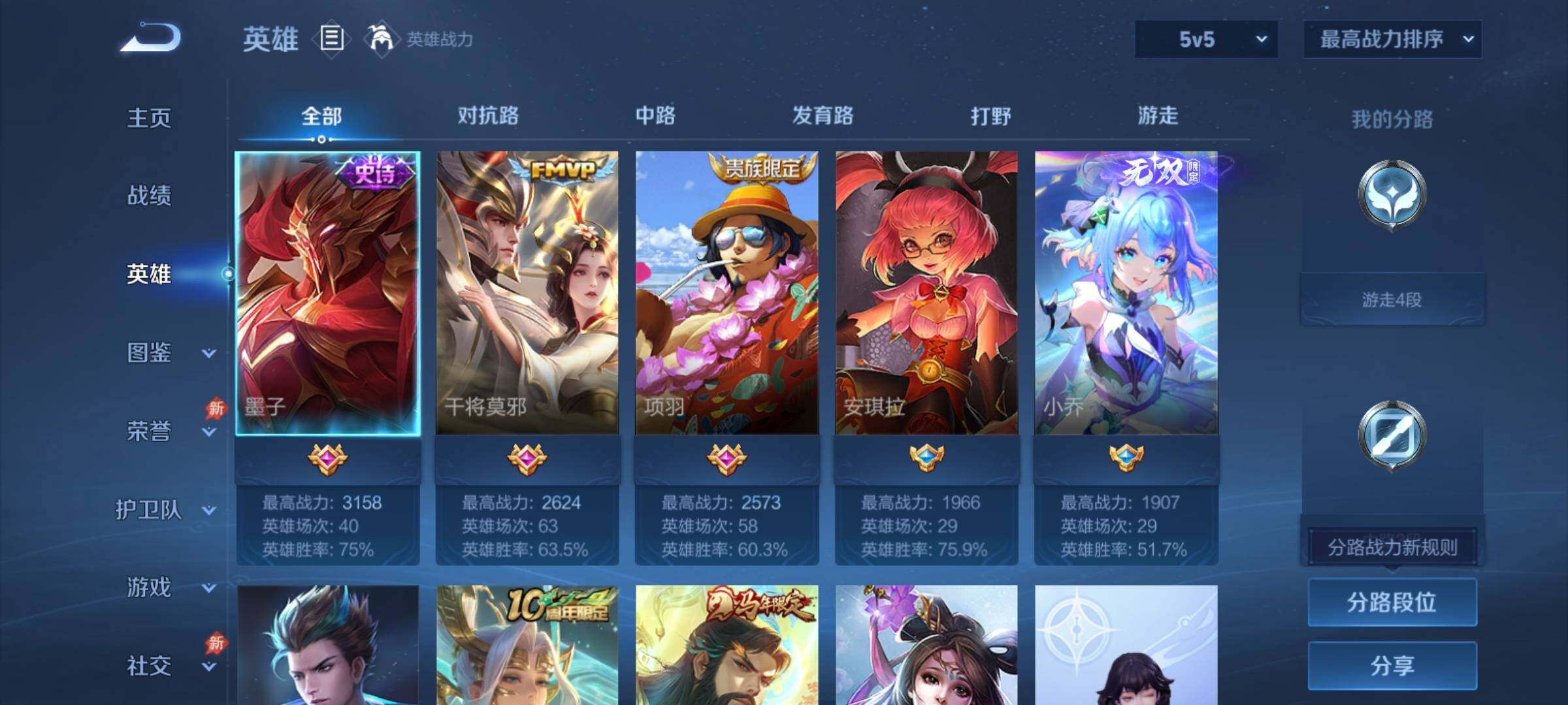 WZCMY4320811王者荣耀账号详情图3