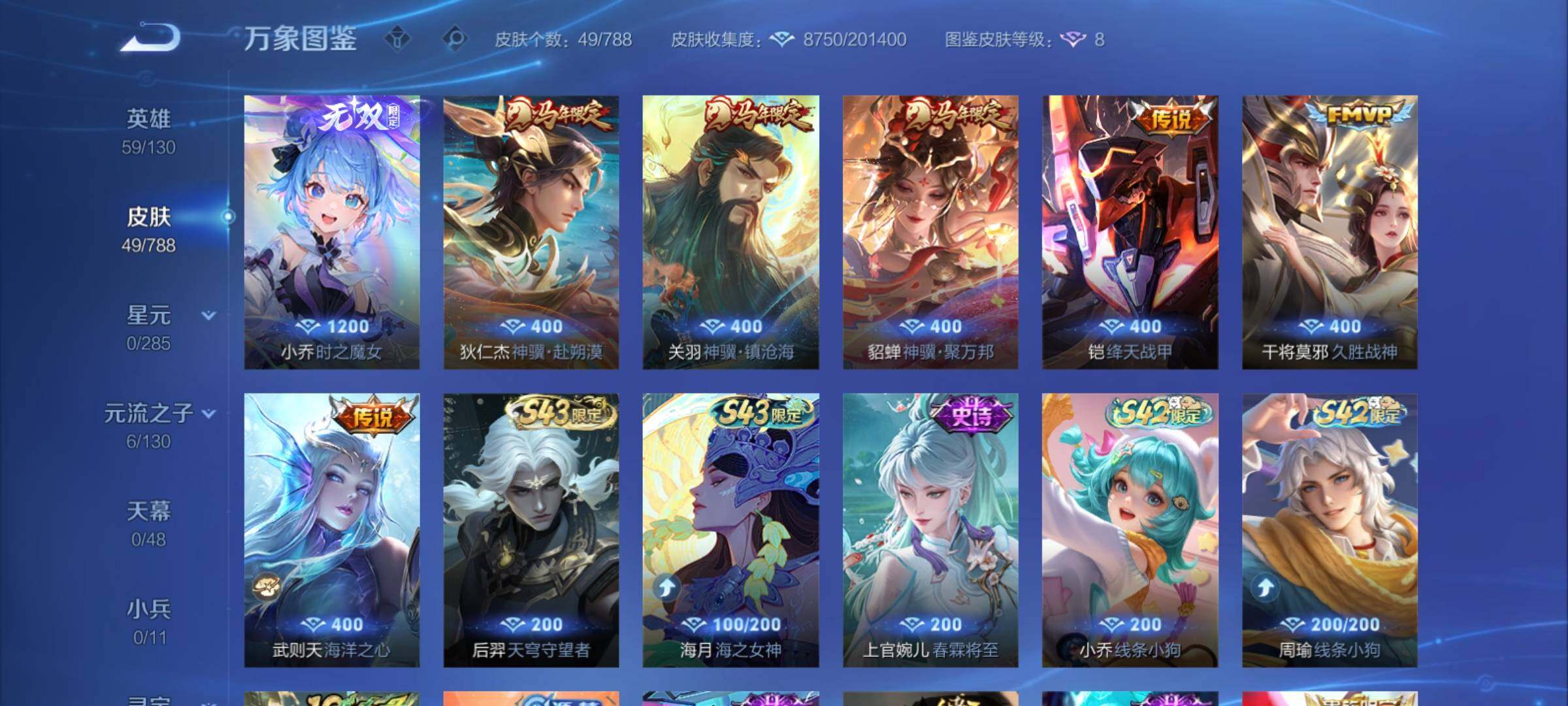 WZCMY4320811王者荣耀账号详情图6