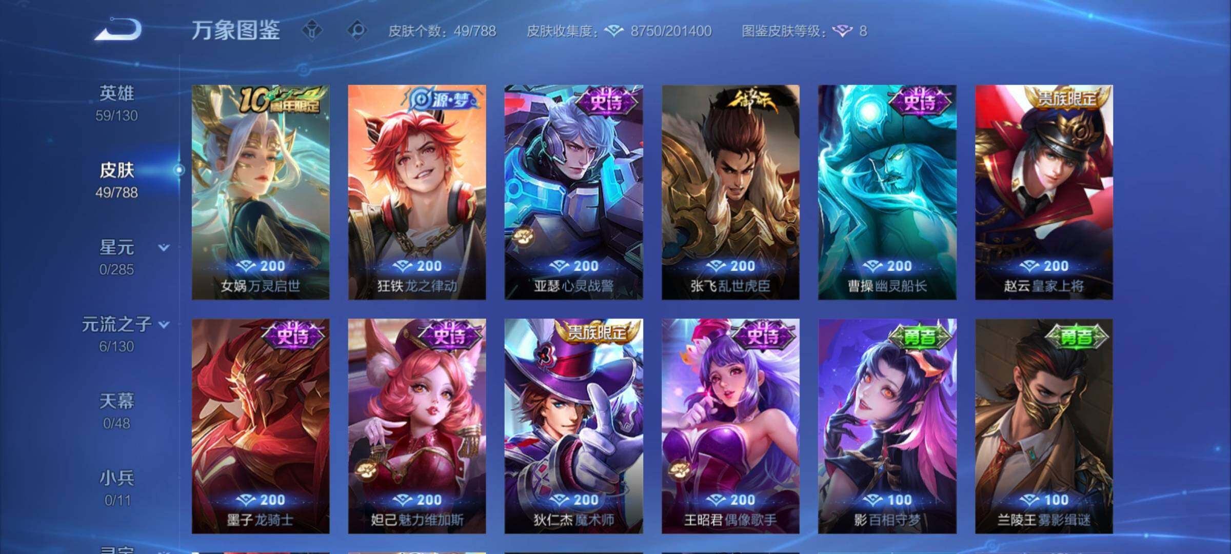 WZCMY4320811王者荣耀账号详情图7