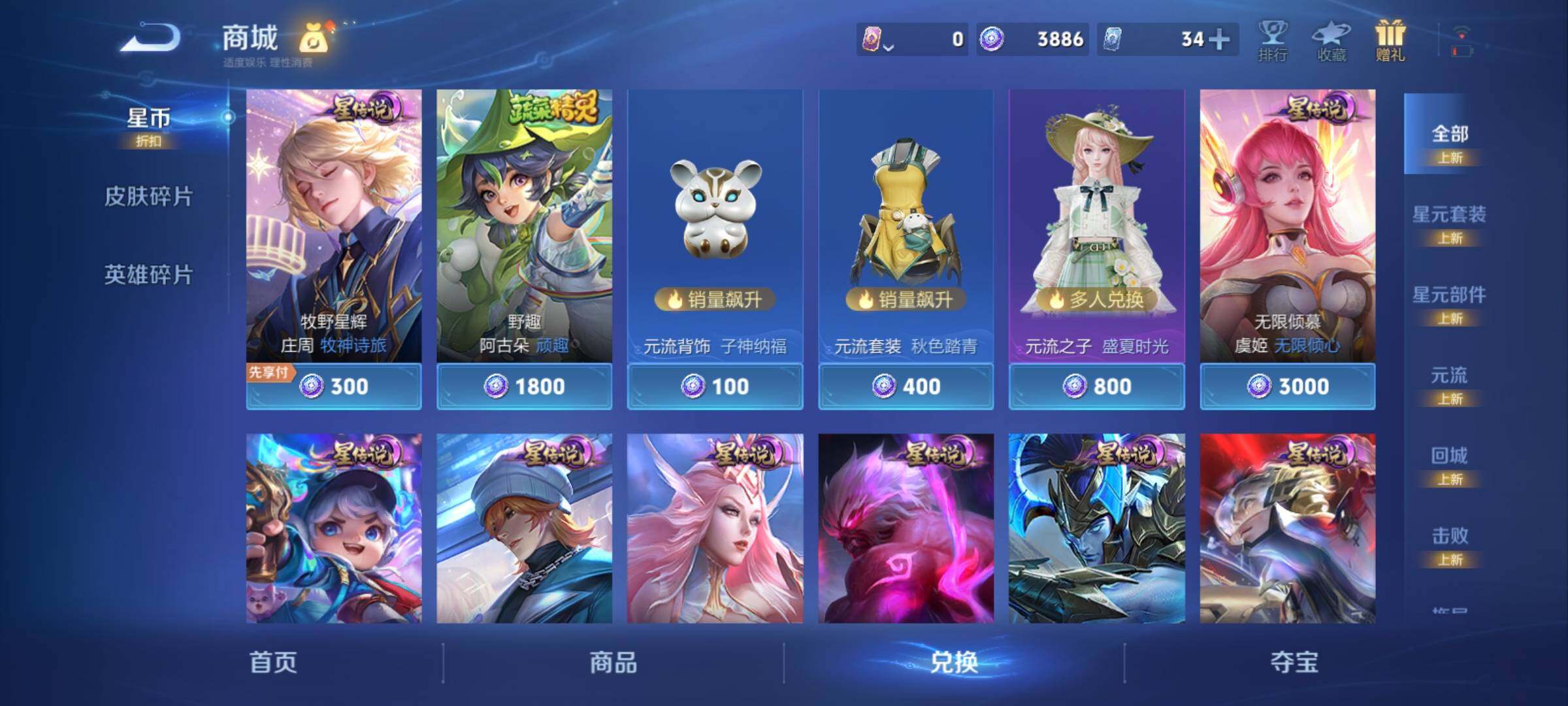 WZCMY4320811王者荣耀账号详情图9