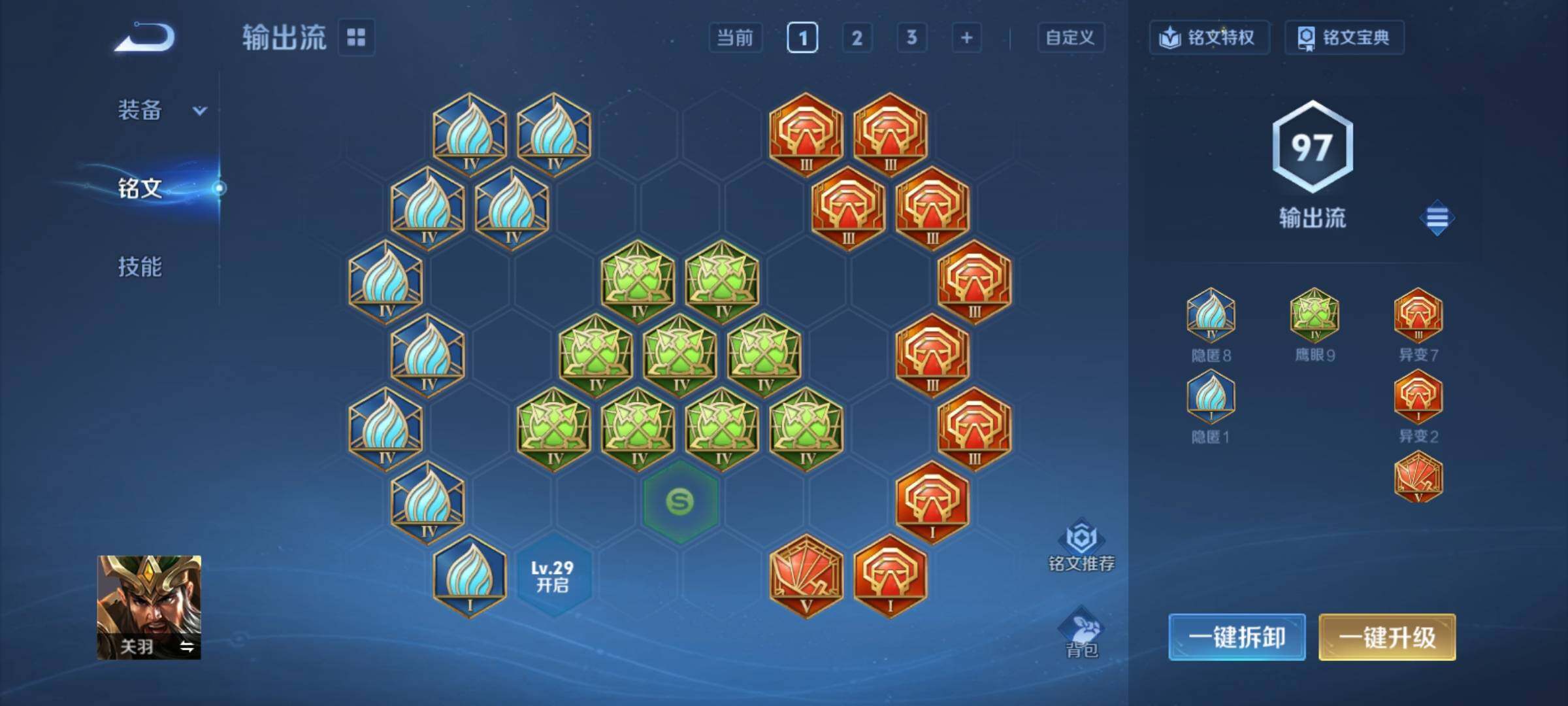 WZCMY4320811王者荣耀账号详情图11