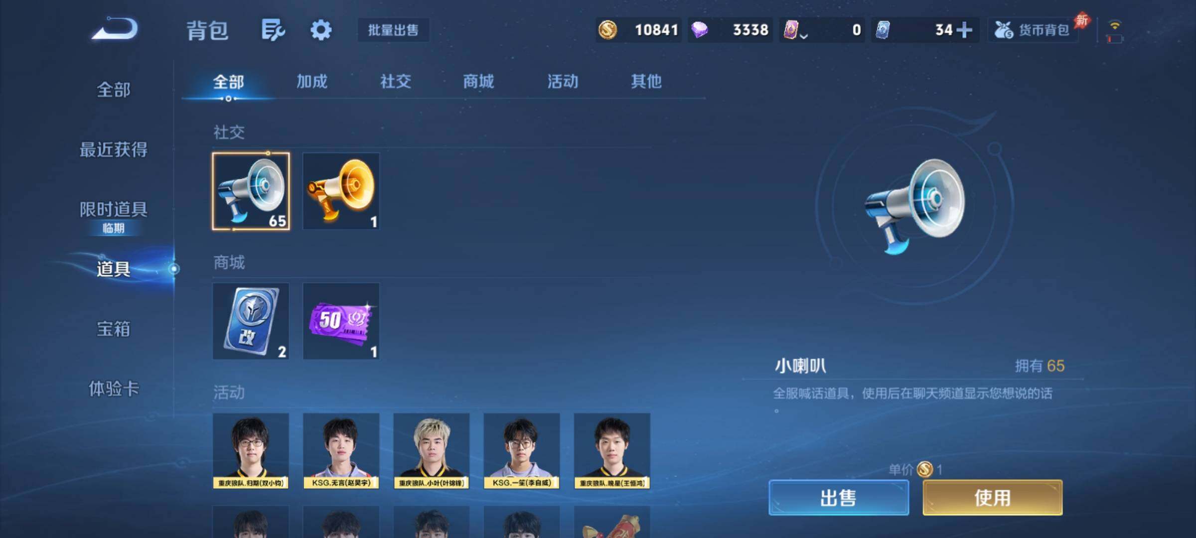 WZCMY4320811王者荣耀账号详情图12