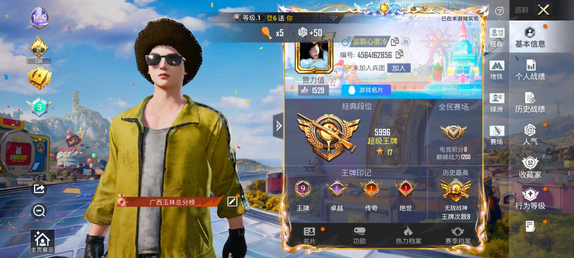 HPLX4184901和平精英账号详情图2