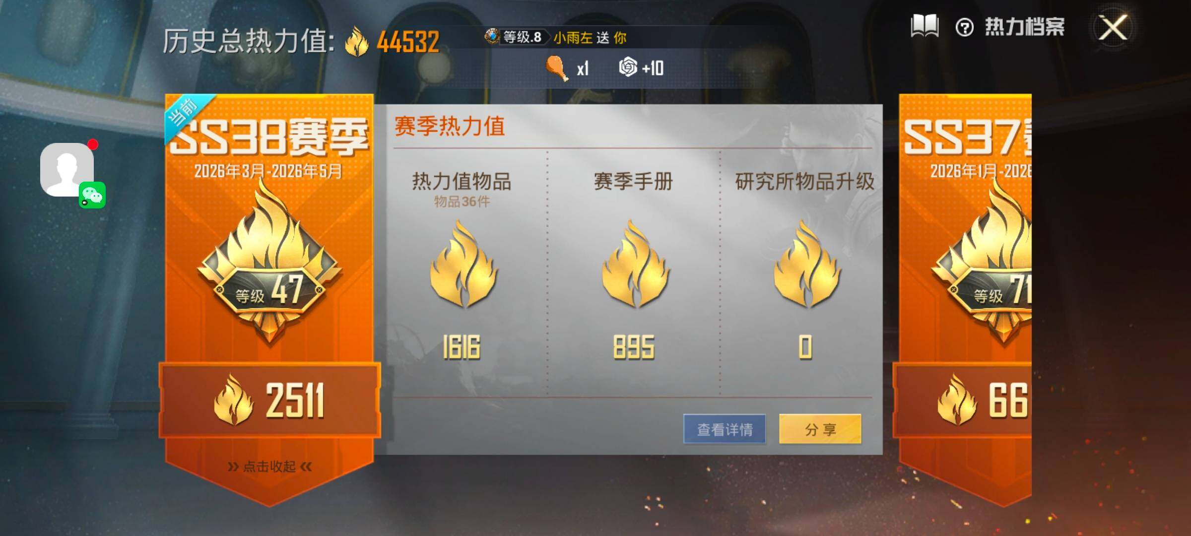 HPLX4184901和平精英账号详情图3