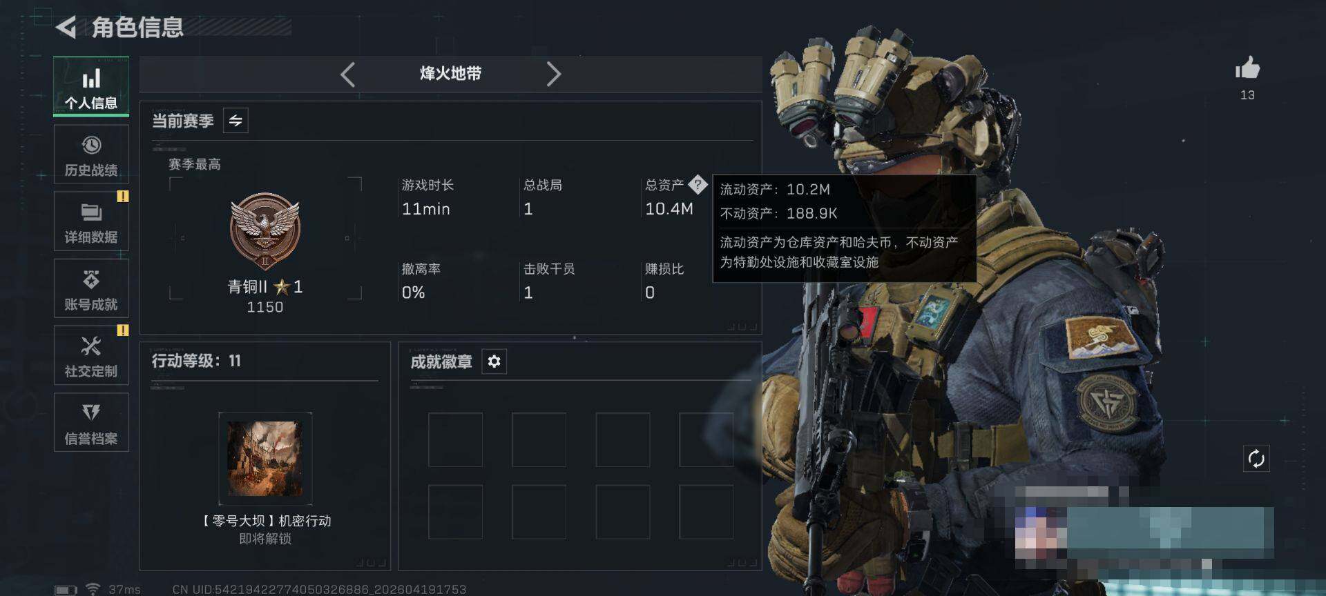 SJZEY4102330三角洲行动账号详情图3