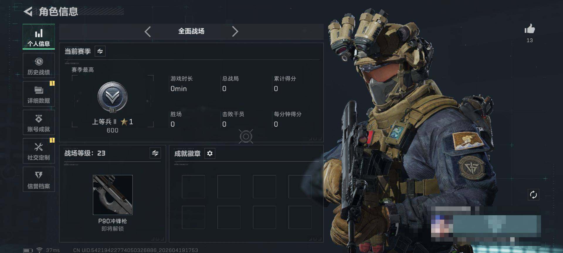 SJZEY4102330三角洲行动账号详情图4