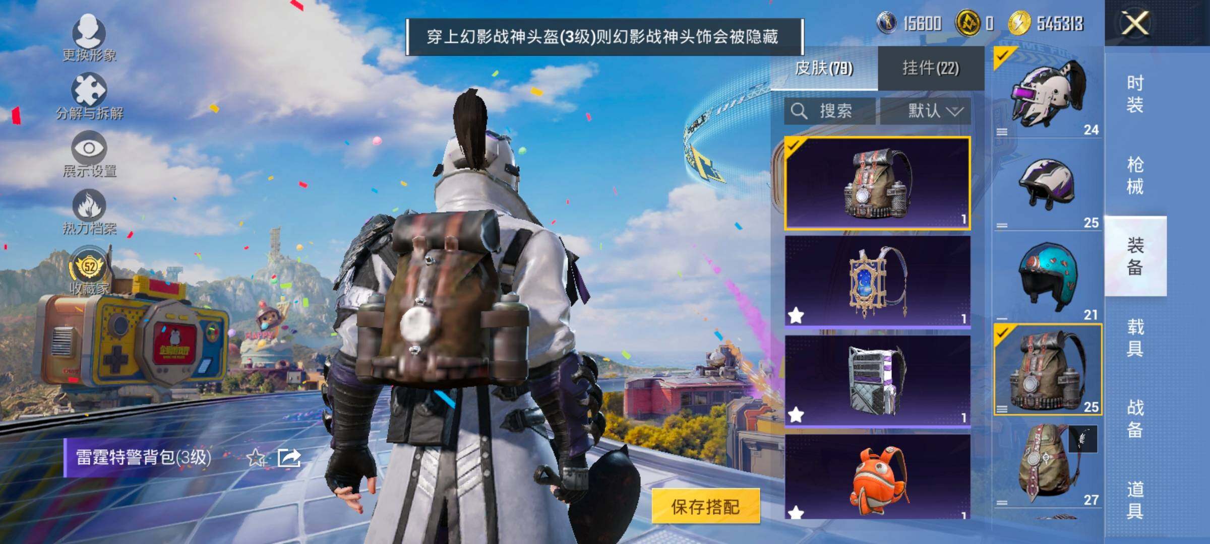 HPLX4184901和平精英账号详情图10