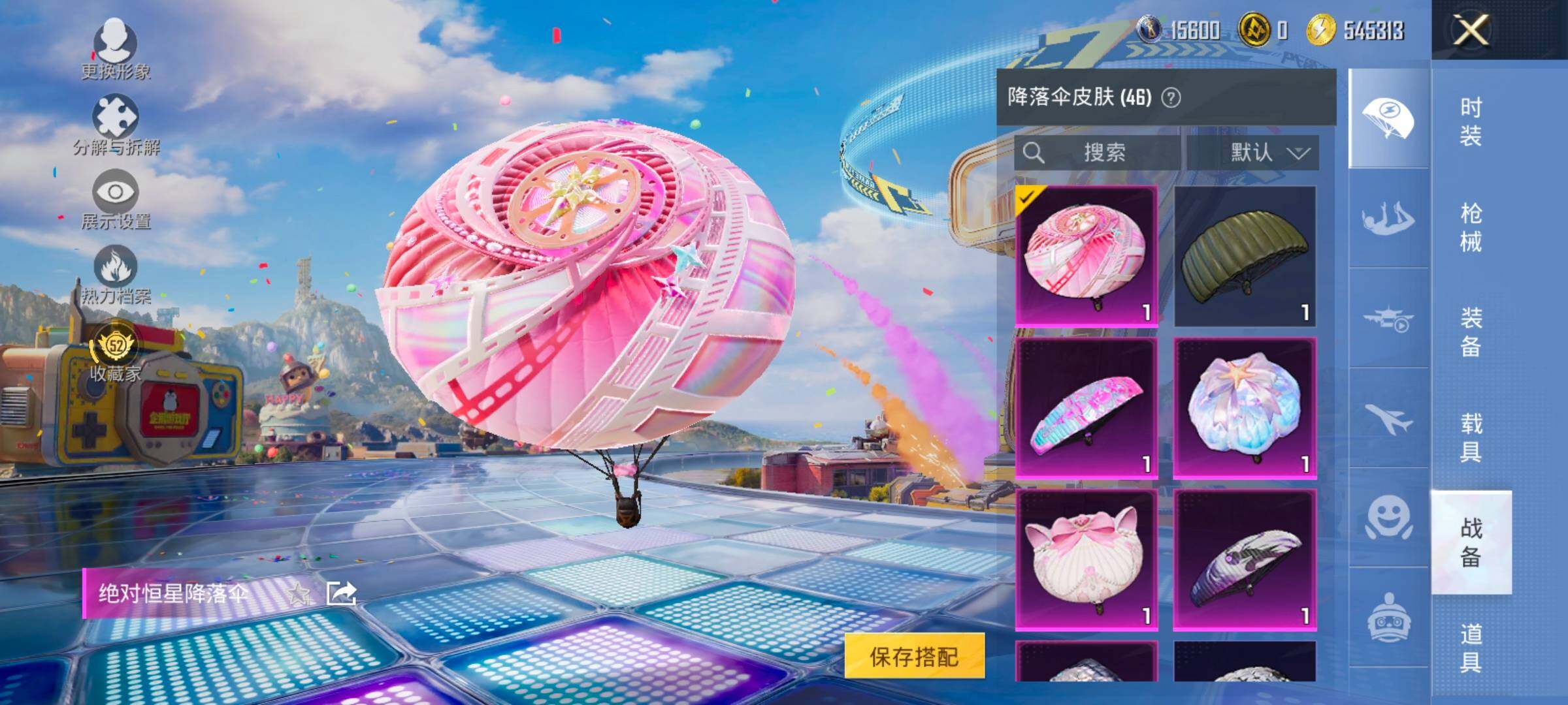 HPLX4184901和平精英账号详情图11