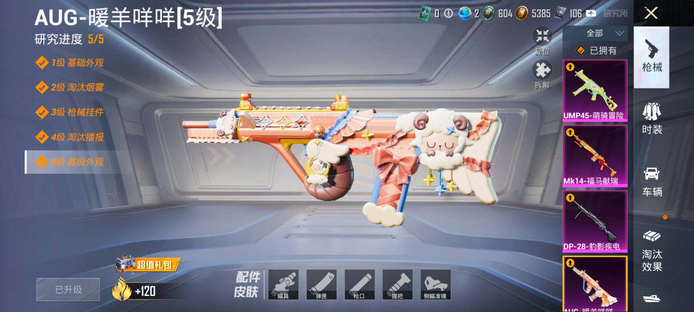 HPLX4184901和平精英账号详情图14