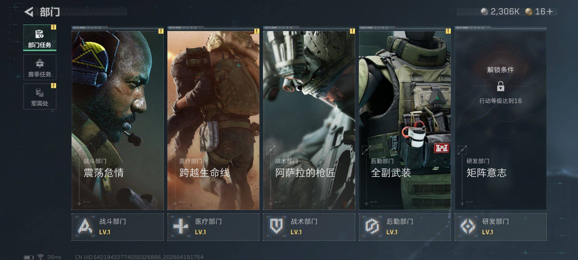 SJZEY4102330三角洲行动账号详情图8