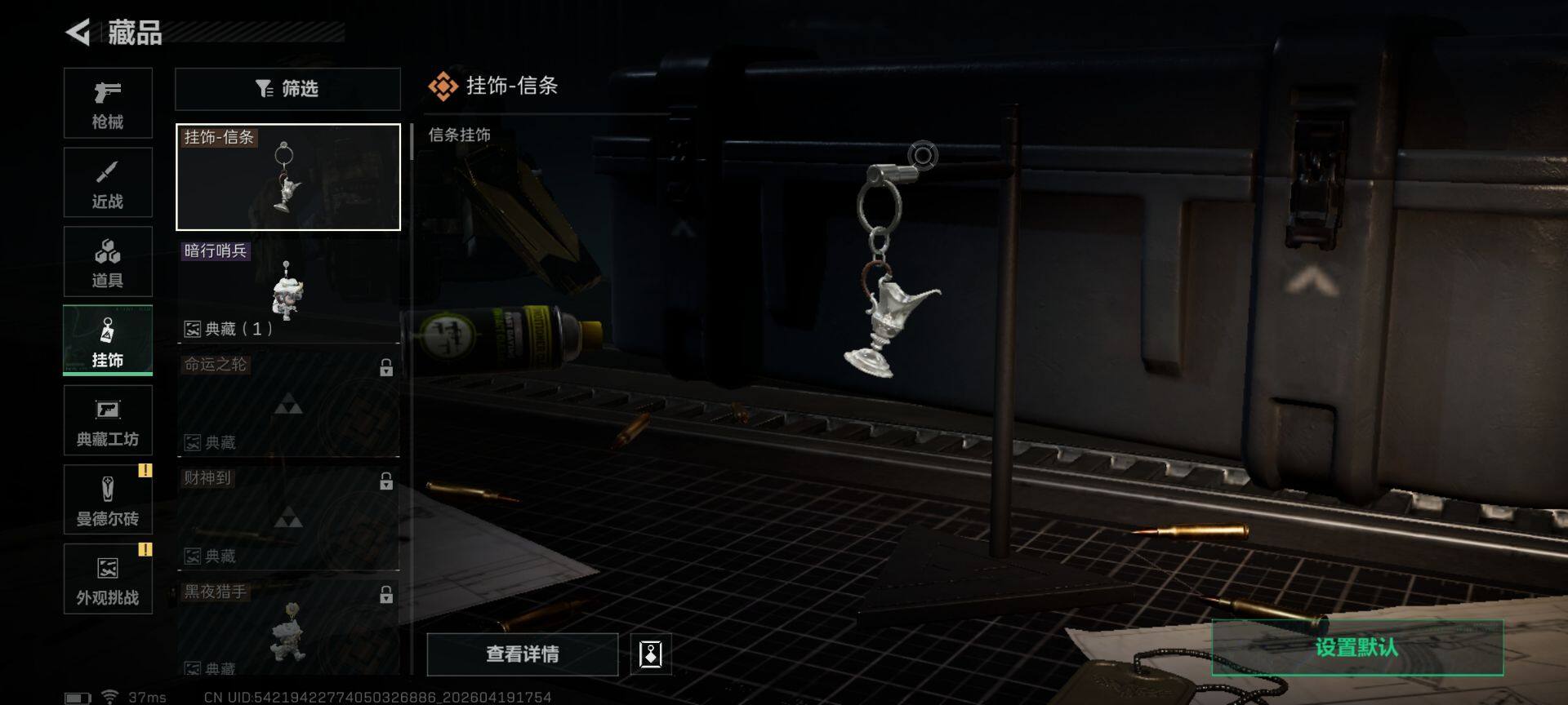 SJZEY4102330三角洲行动账号详情图12