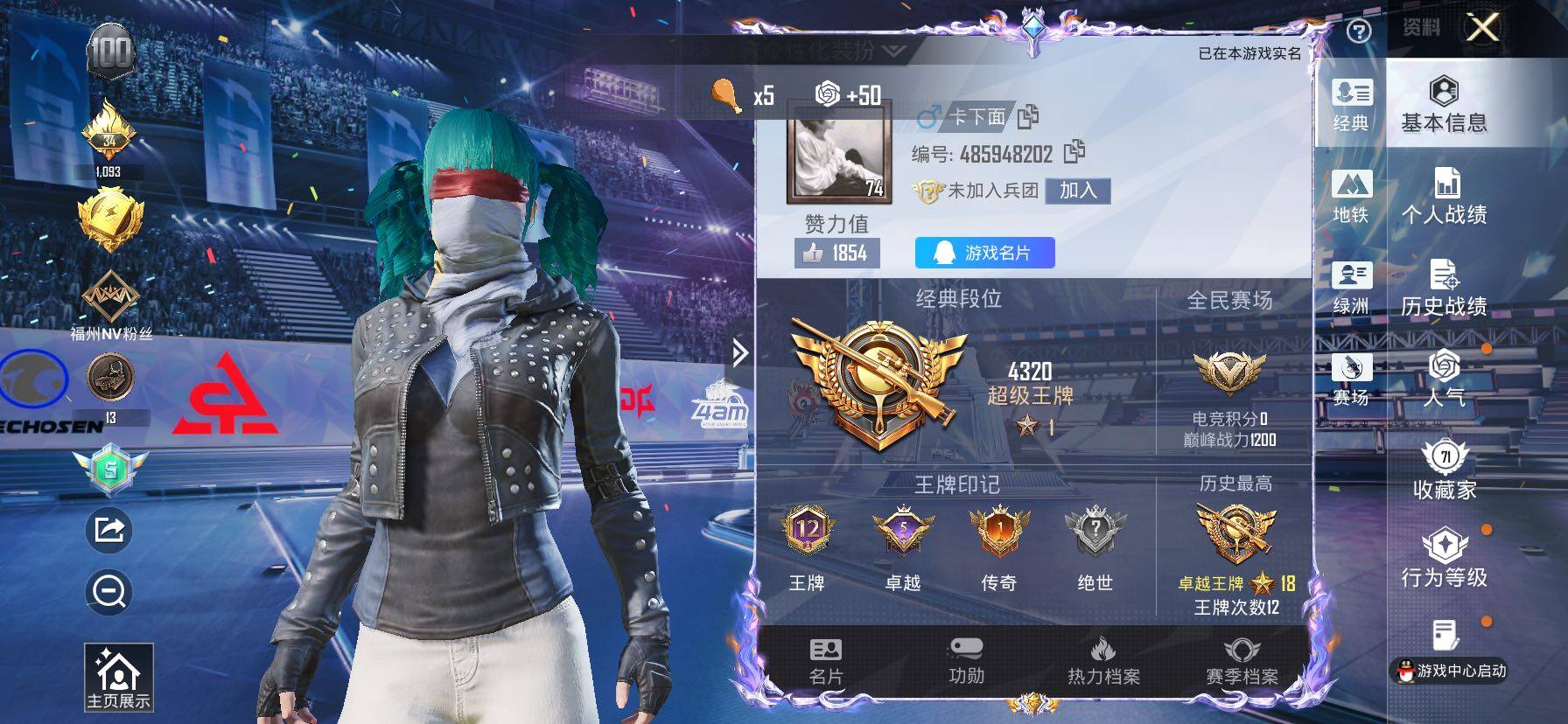 HPLX4184907和平精英账号详情图2