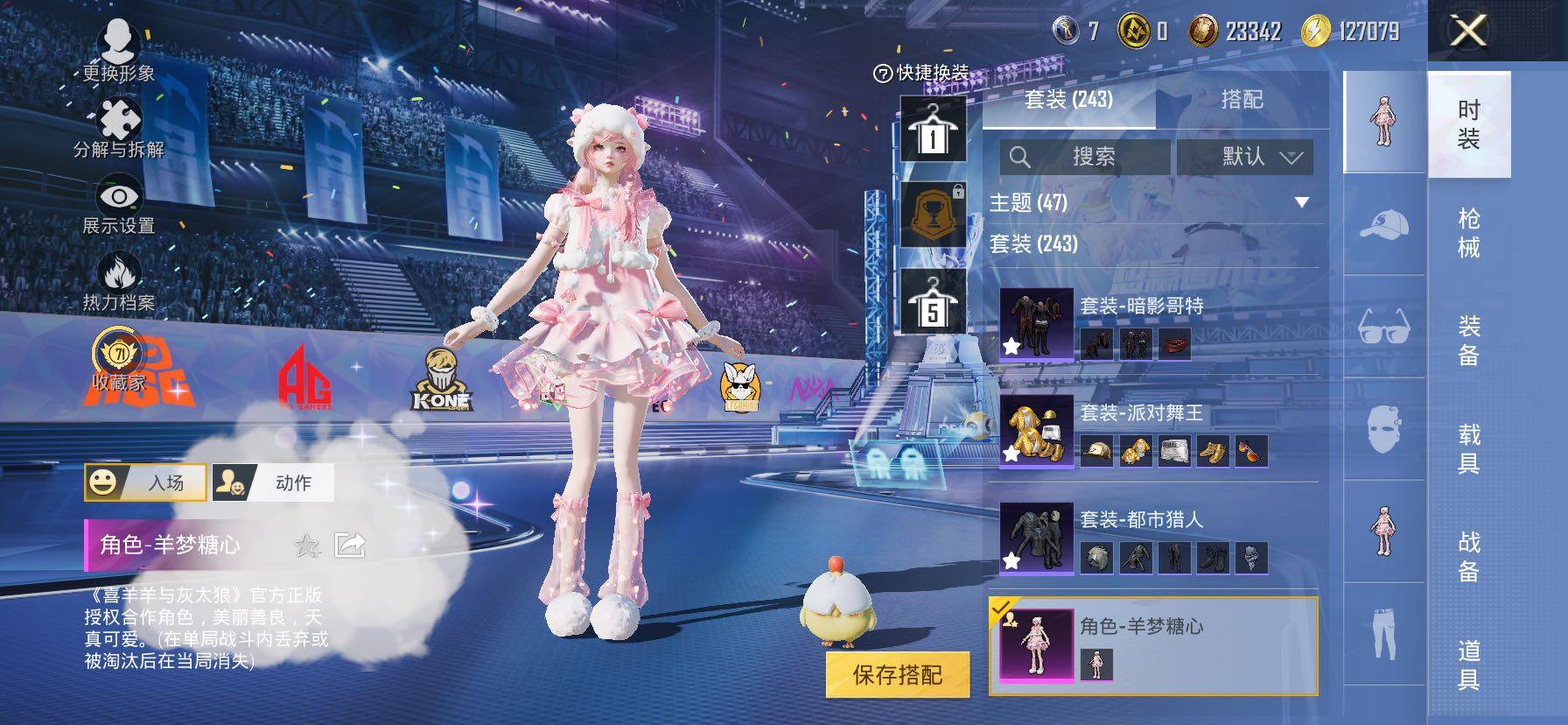 HPLX4184907和平精英账号详情图6