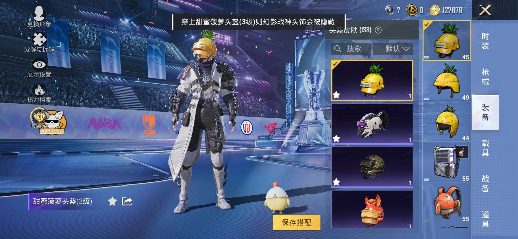 HPLX4184907和平精英账号详情图9