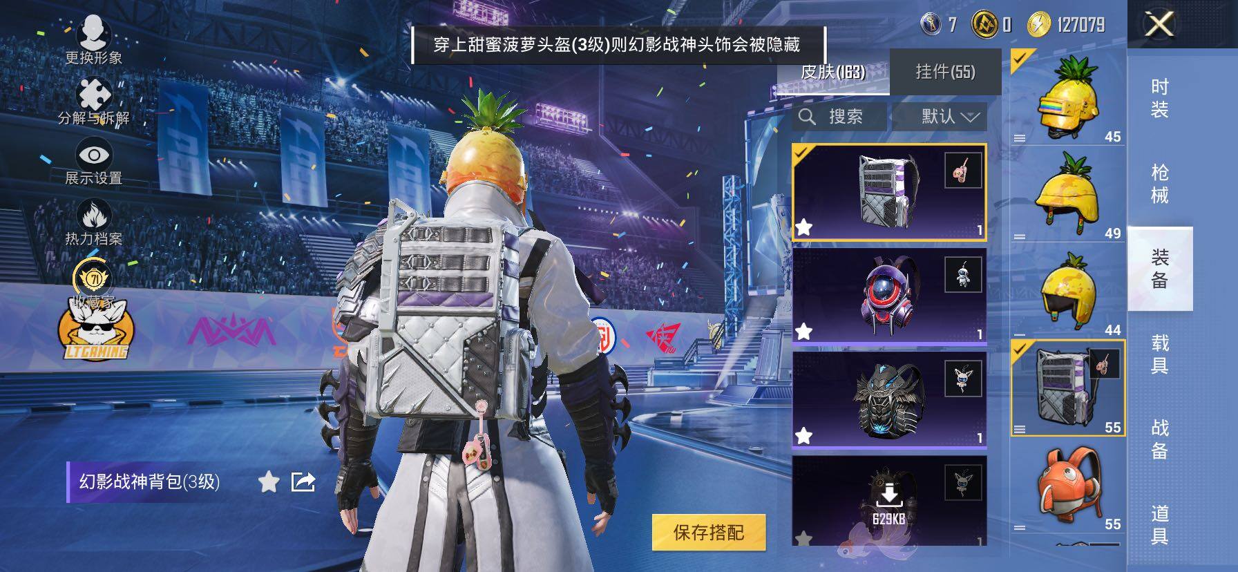 HPLX4184907和平精英账号详情图11