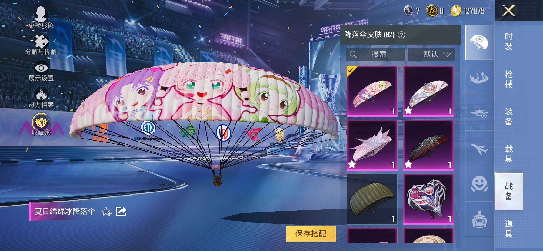 HPLX4184907和平精英账号详情图12