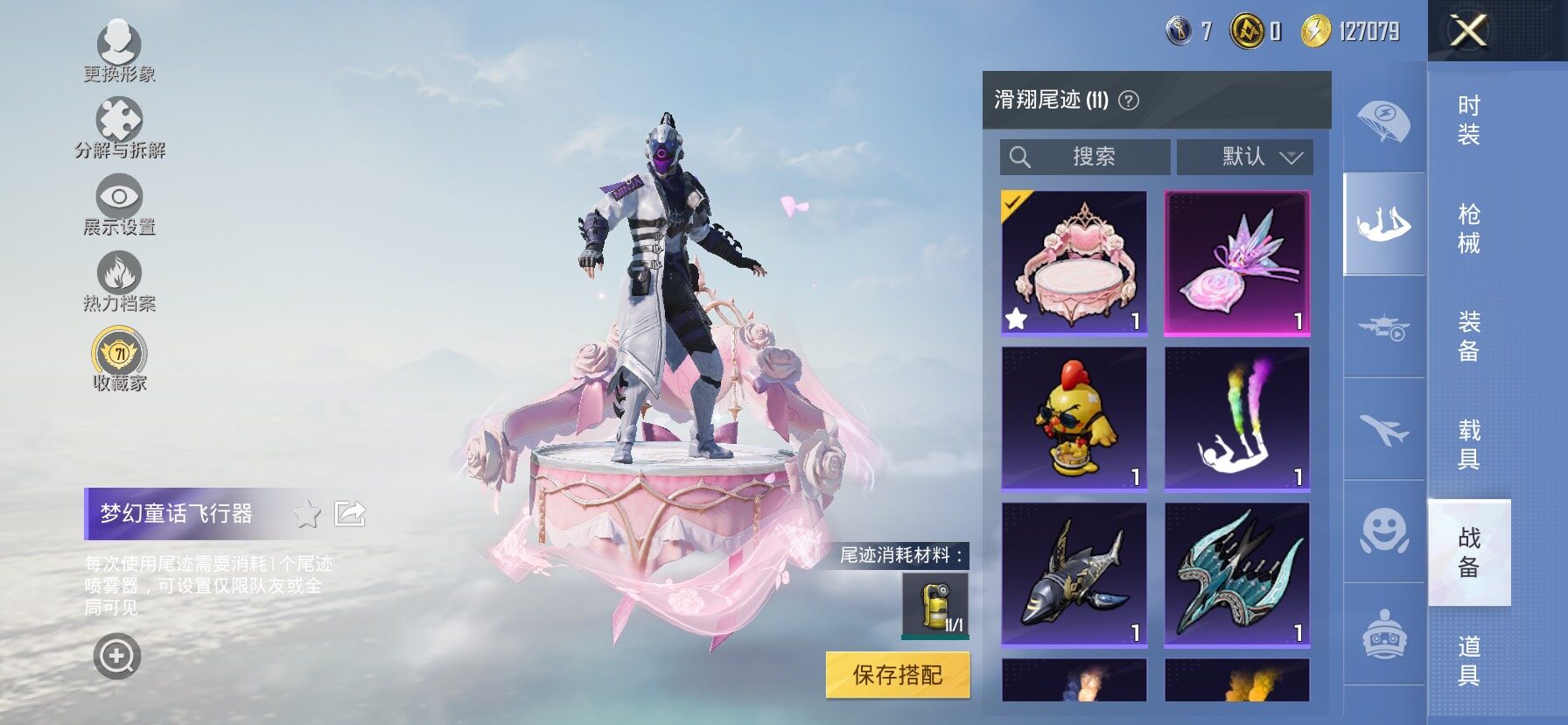 HPLX4184907和平精英账号详情图13