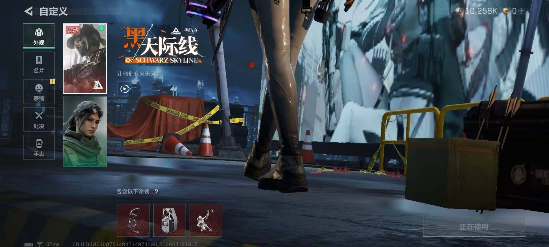 SJZEY4102309三角洲行动账号详情图5