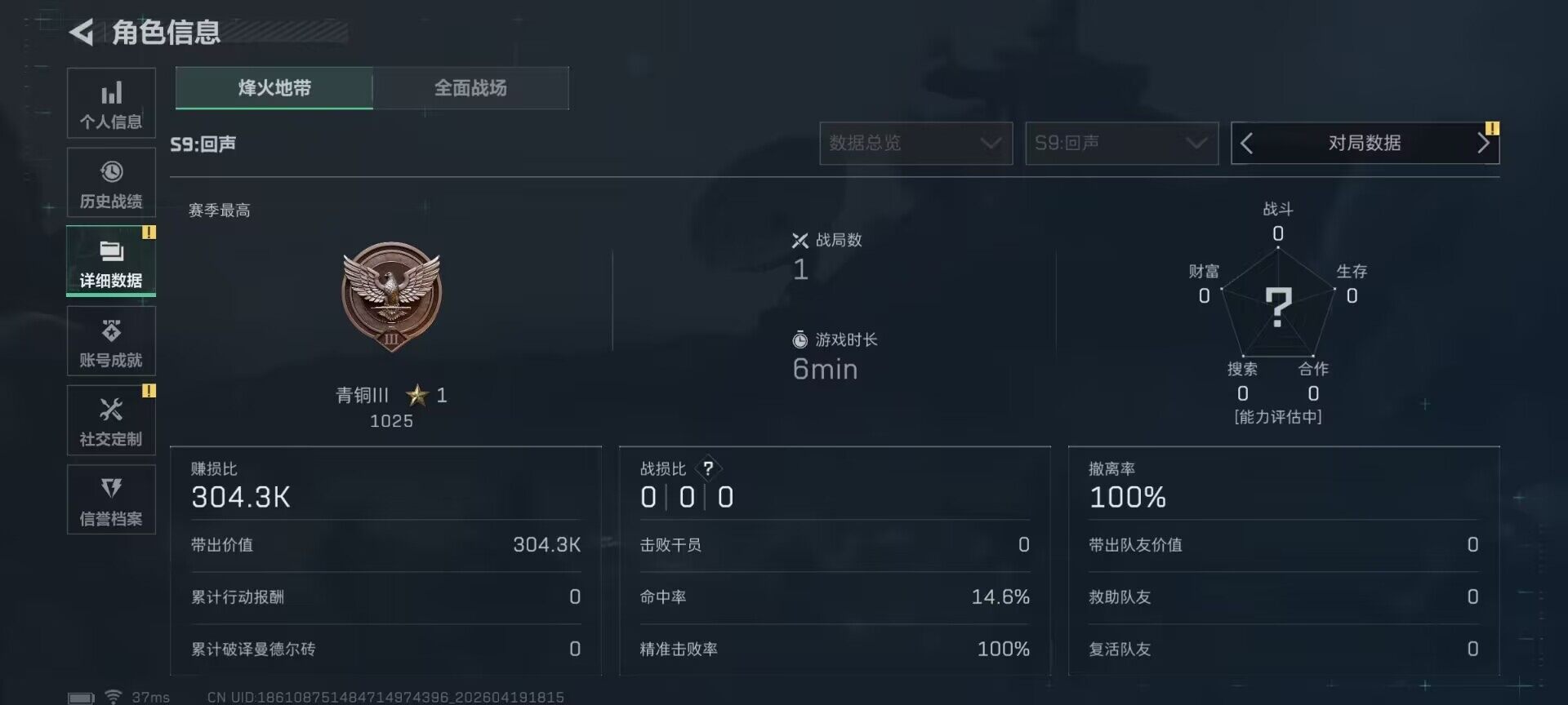 SJZEY4102309三角洲行动账号详情图7