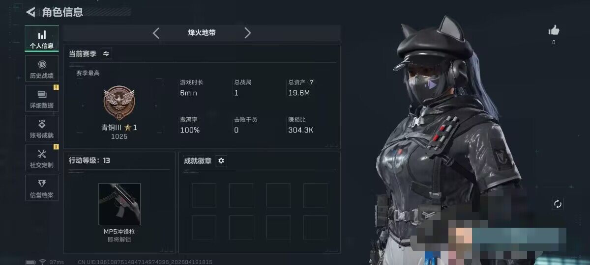 SJZEY4102309三角洲行动账号详情图3