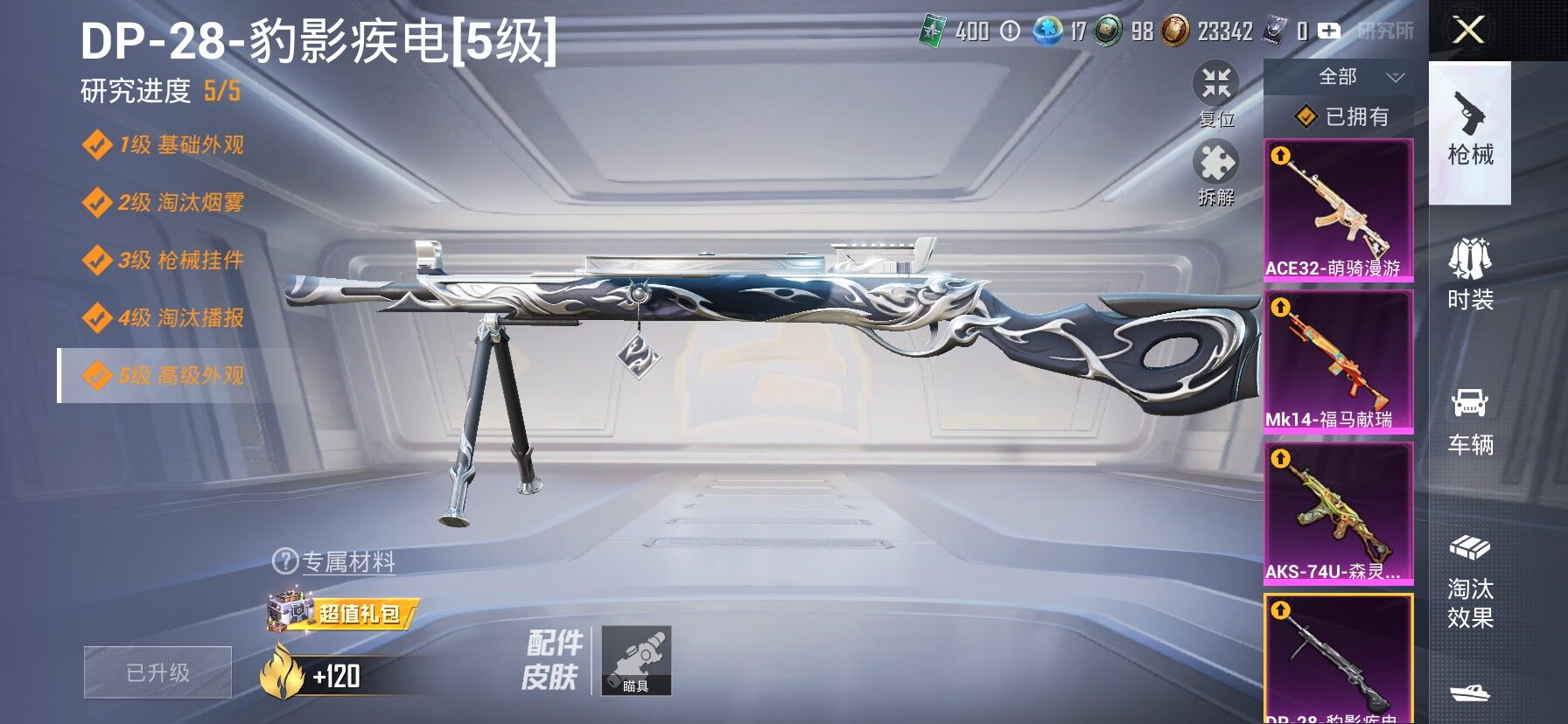 HPLX4184907和平精英账号详情图15
