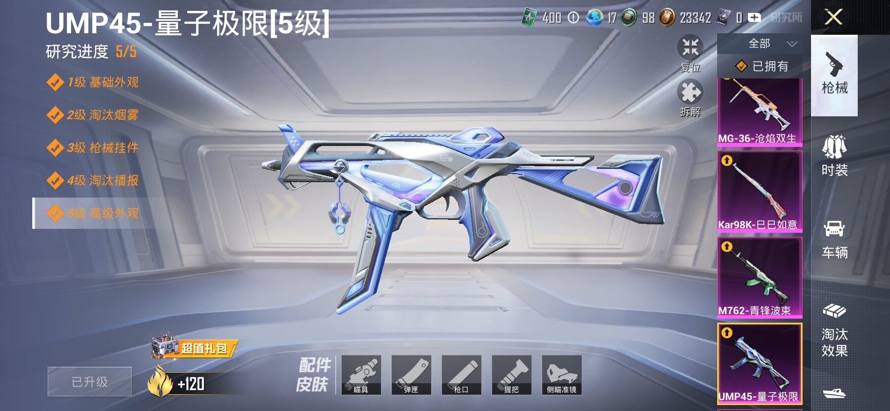 HPLX4184907和平精英账号详情图16