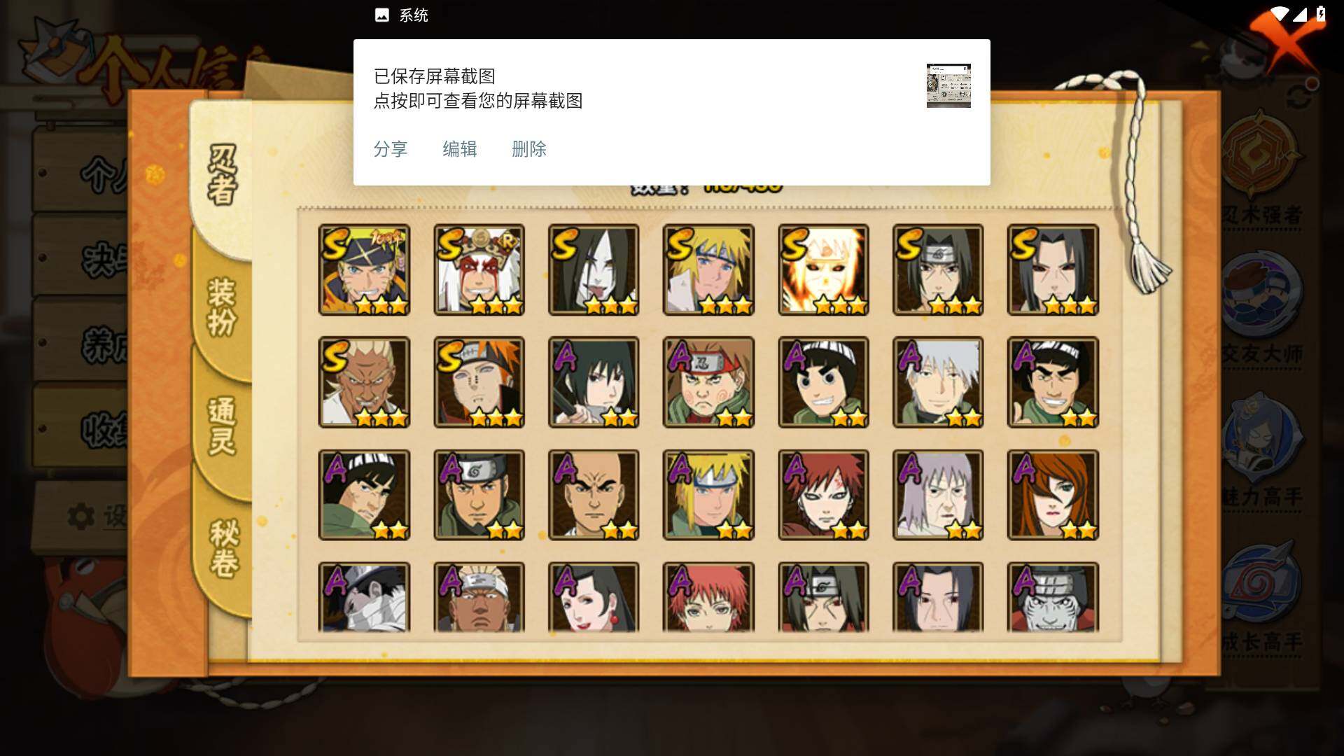 HYLFY431433火影忍者账号详情图4