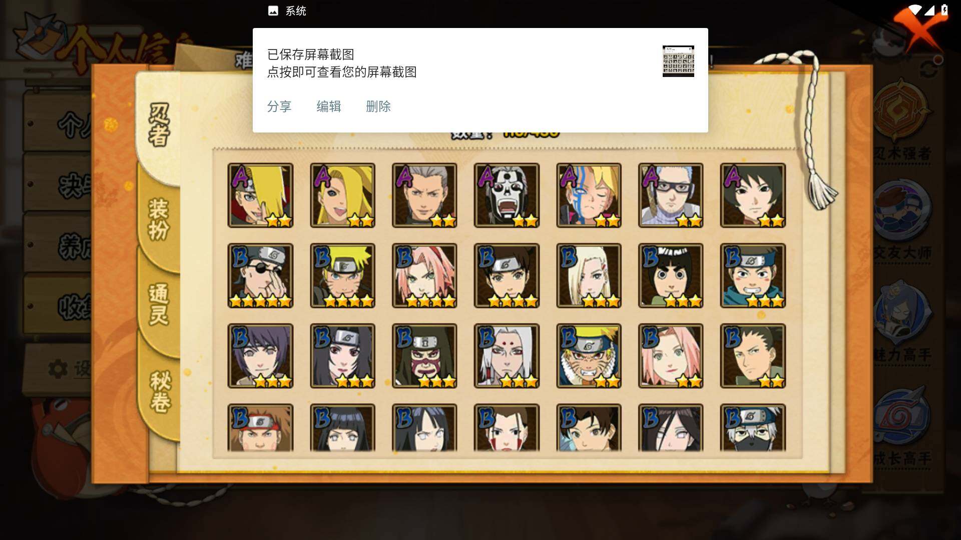 HYLFY431433火影忍者账号详情图5