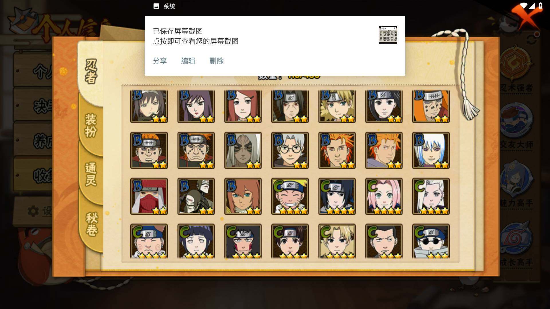 HYLFY431433火影忍者账号详情图6