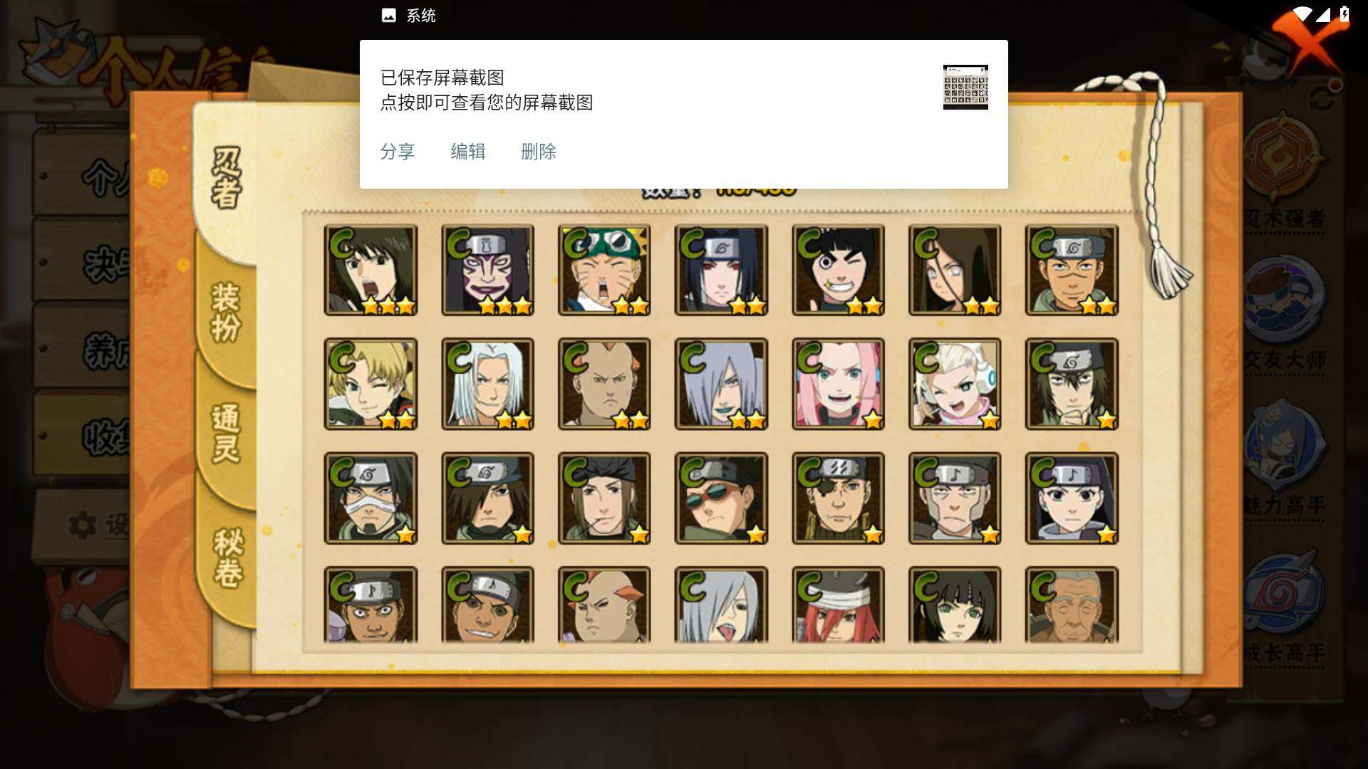 HYLFY431433火影忍者账号详情图7