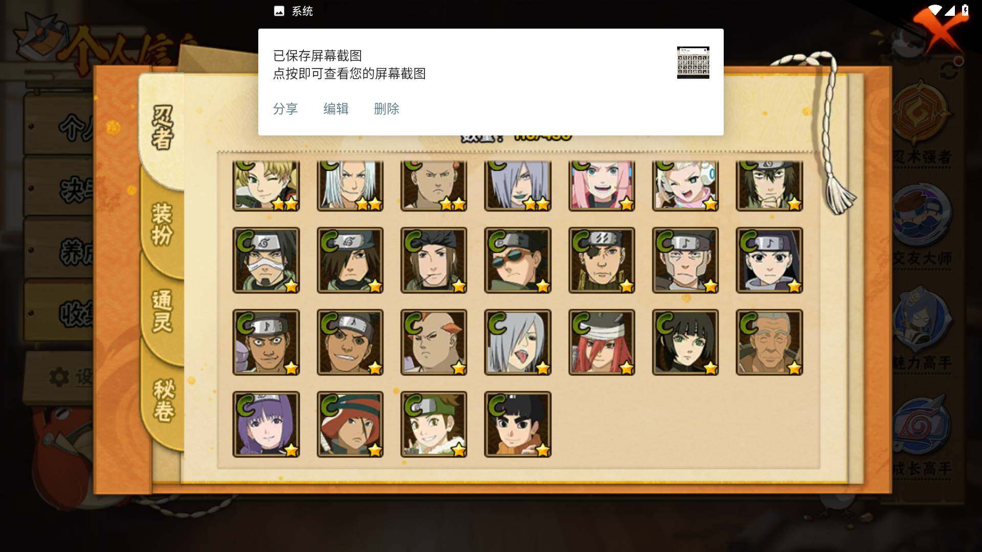 HYLFY431433火影忍者账号详情图8