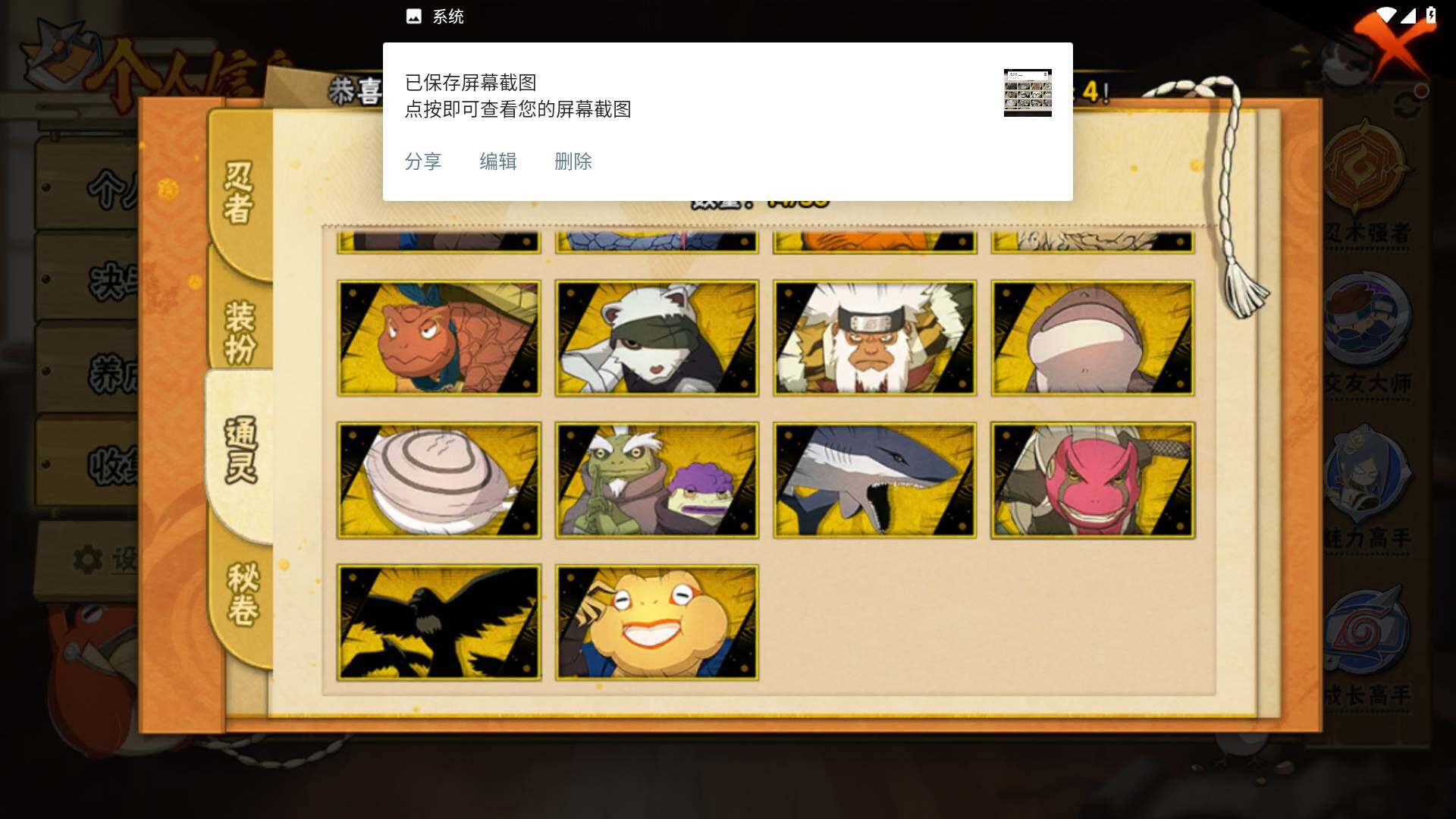 HYLFY431433火影忍者账号详情图10