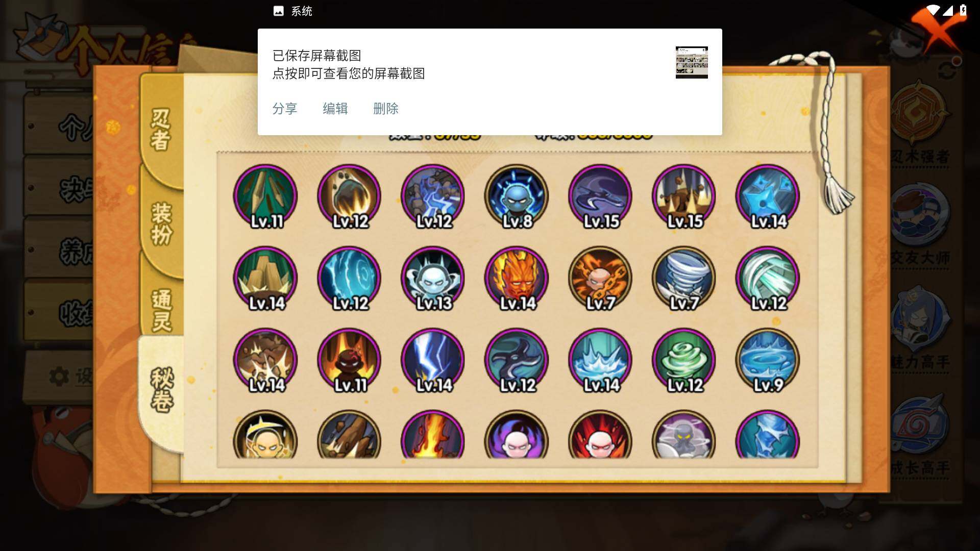 HYLFY431433火影忍者账号详情图11